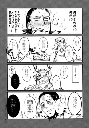 THY DEEDS Fhentai - Page 26