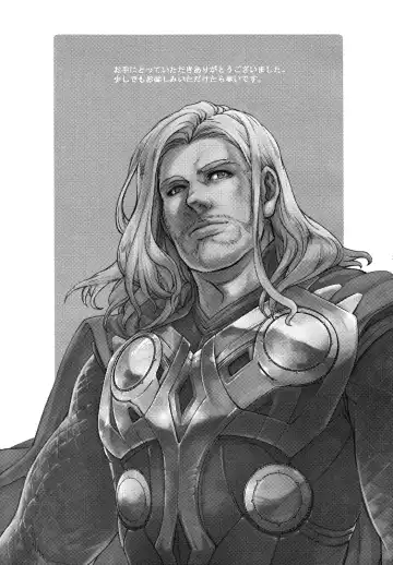 THY DEEDS Fhentai - Page 28