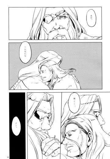 THY DEEDS Fhentai - Page 8