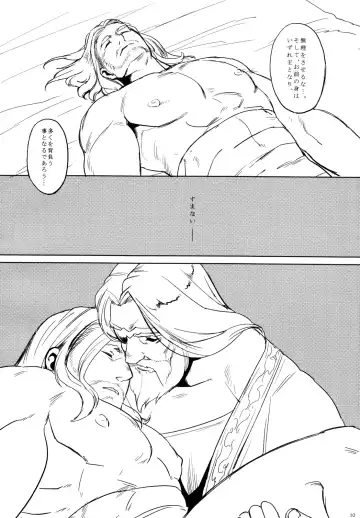 THY DEEDS Fhentai - Page 9