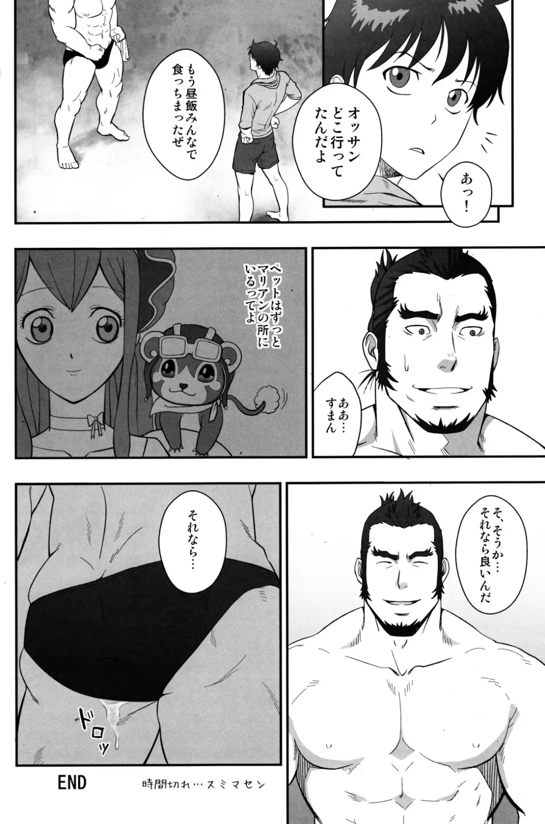 [Mizuki Gai] GRATE HEAVEN Fhentai - Page 15