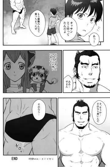 [Mizuki Gai] GRATE HEAVEN Fhentai - Page 15