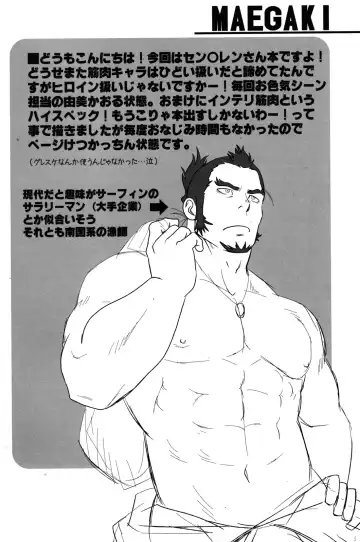 [Mizuki Gai] GRATE HEAVEN Fhentai - Page 3