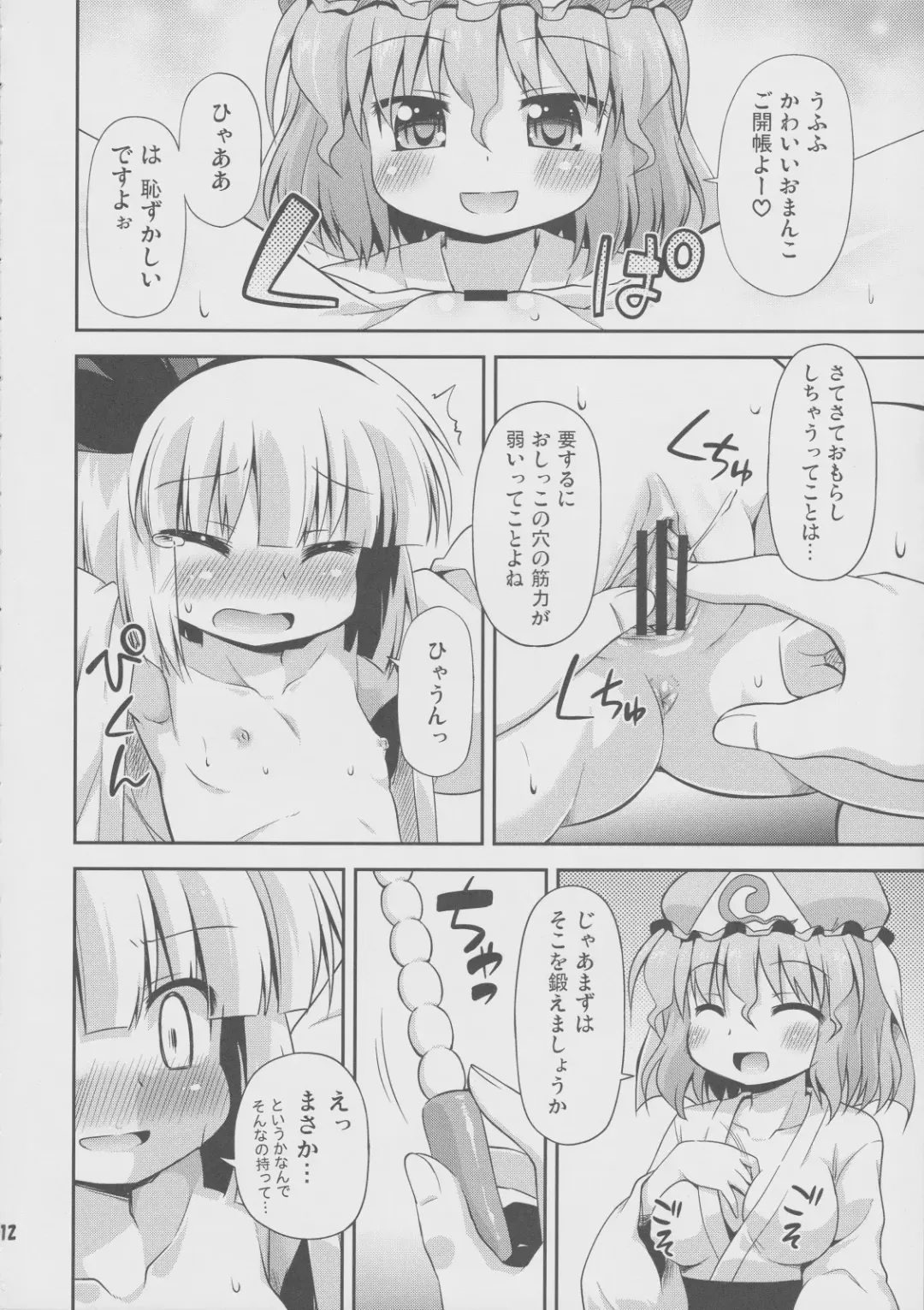 [Hino Hino] Uchi no Juusha wa Shita no Kuchi ga Yurui - My follower has a loose peehole Fhentai - Page 11