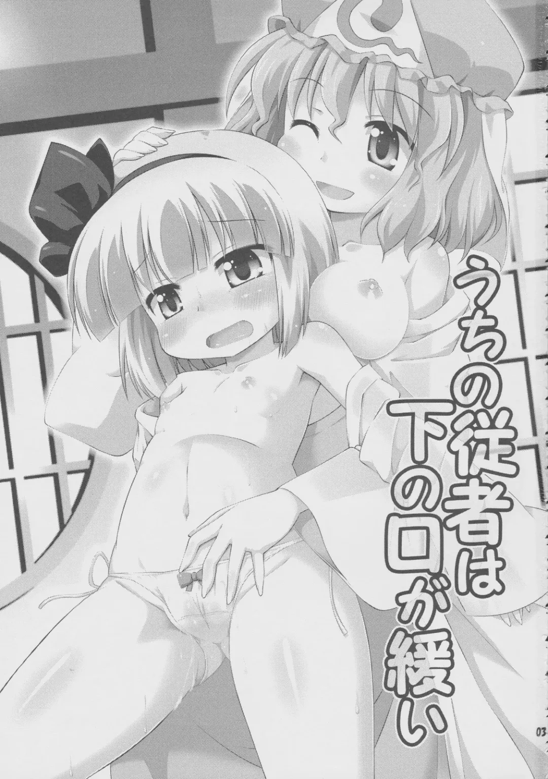 [Hino Hino] Uchi no Juusha wa Shita no Kuchi ga Yurui - My follower has a loose peehole Fhentai - Page 2