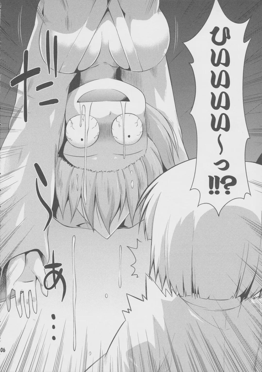 [Hino Hino] Uchi no Juusha wa Shita no Kuchi ga Yurui - My follower has a loose peehole Fhentai - Page 5