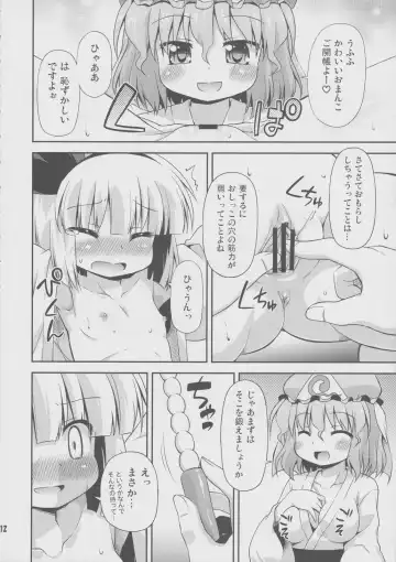 [Hino Hino] Uchi no Juusha wa Shita no Kuchi ga Yurui - My follower has a loose peehole Fhentai - Page 11