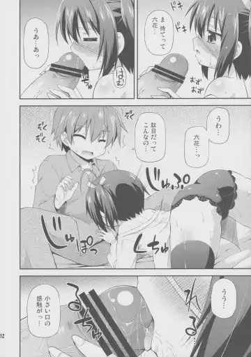 [Hino Hino] Yami no Mono ga Kaze nante Hiku wake ga nai Fhentai - Page 11