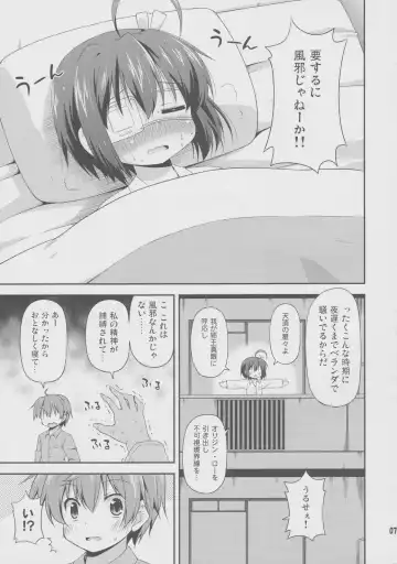 [Hino Hino] Yami no Mono ga Kaze nante Hiku wake ga nai Fhentai - Page 6