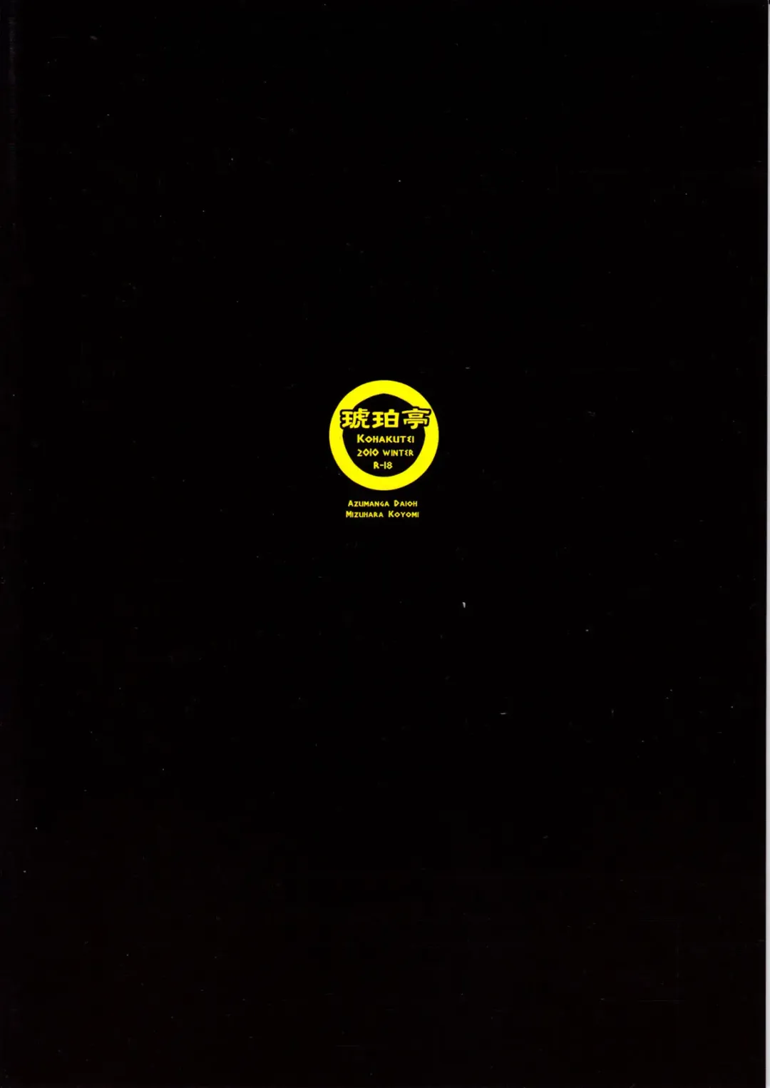 [Sakai Hamachi] Yomiyomi Fhentai - Page 2