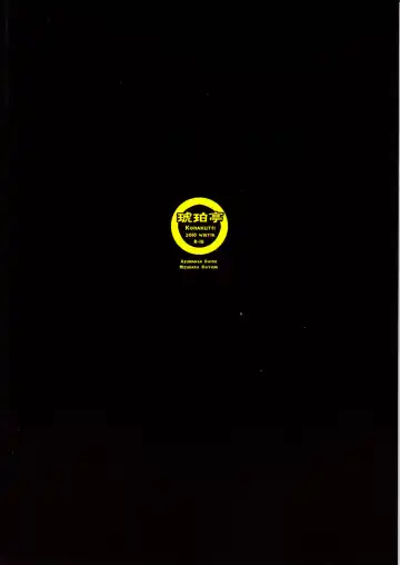 [Sakai Hamachi] Yomiyomi Fhentai - Page 2