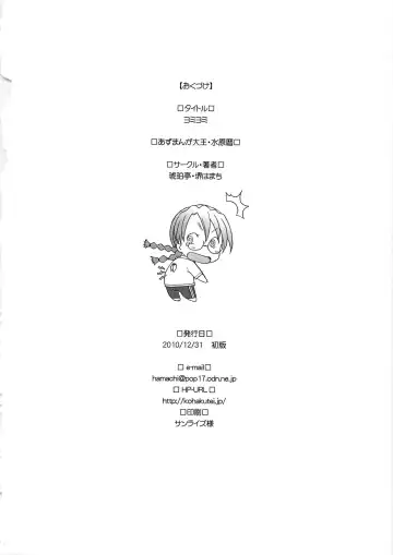 [Sakai Hamachi] Yomiyomi Fhentai - Page 32