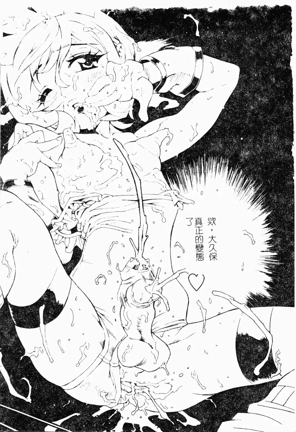 Shota Naburi | 幼齒姦戲 Fhentai - Page 112