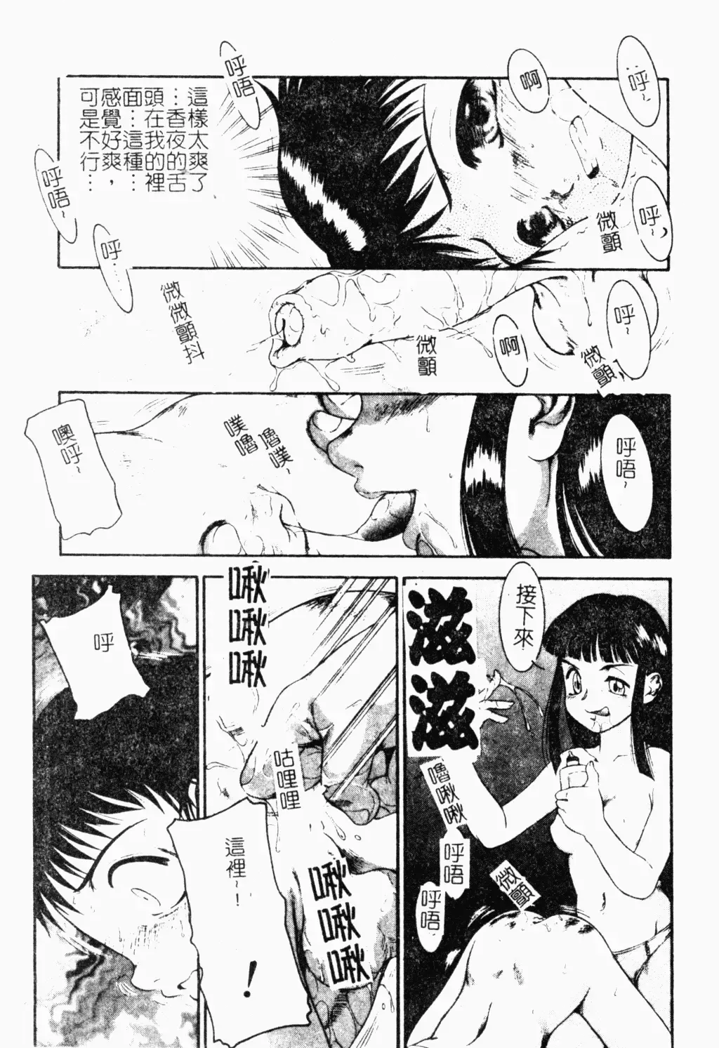 Shota Naburi | 幼齒姦戲 Fhentai - Page 164