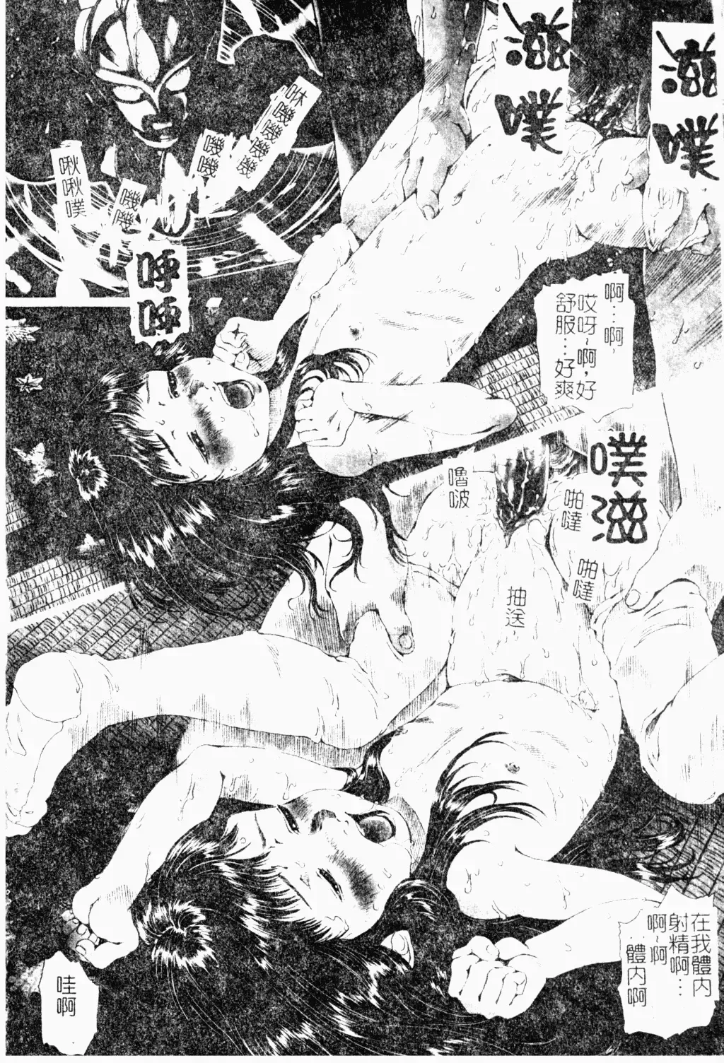 Shota Naburi | 幼齒姦戲 Fhentai - Page 171