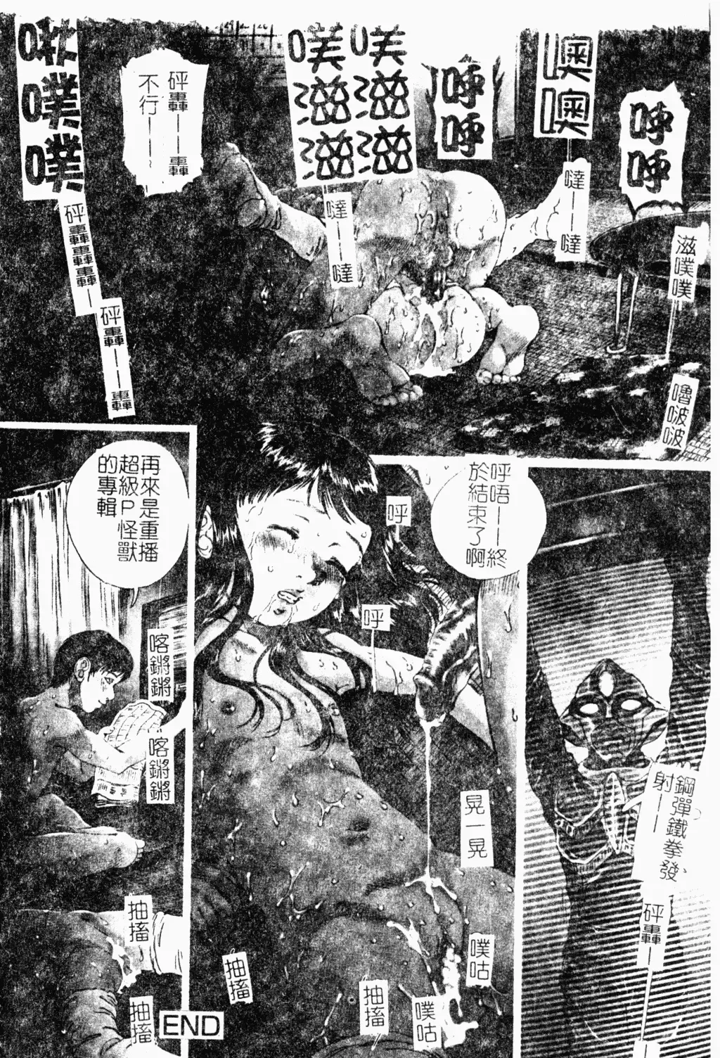 Shota Naburi | 幼齒姦戲 Fhentai - Page 173