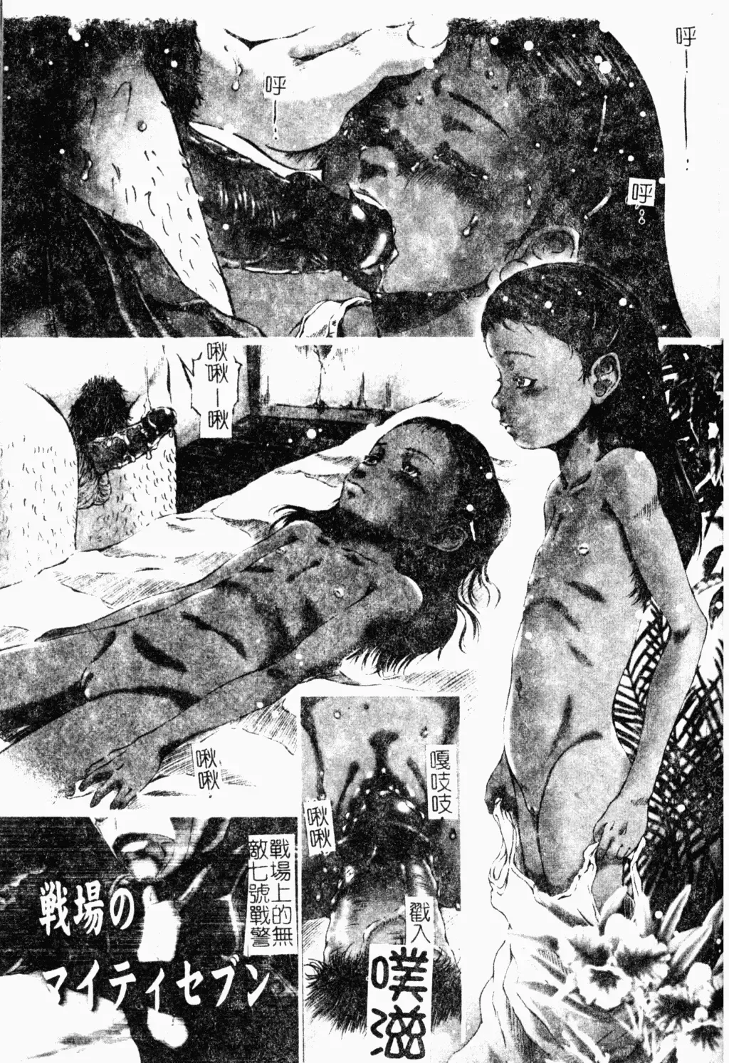 Shota Naburi | 幼齒姦戲 Fhentai - Page 174