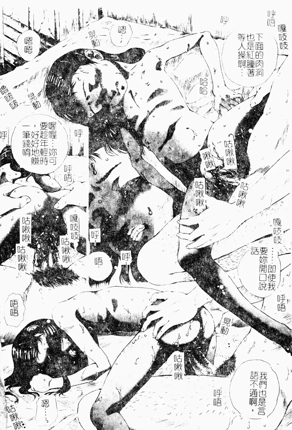 Shota Naburi | 幼齒姦戲 Fhentai - Page 175