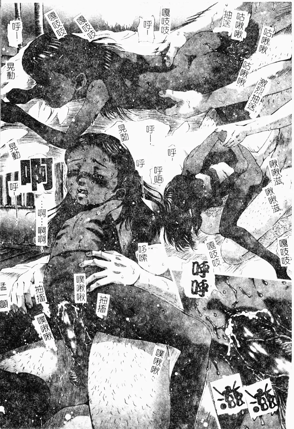 Shota Naburi | 幼齒姦戲 Fhentai - Page 176