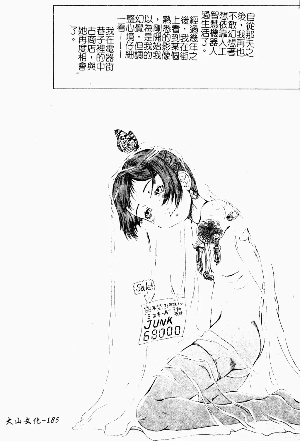 Shota Naburi | 幼齒姦戲 Fhentai - Page 182