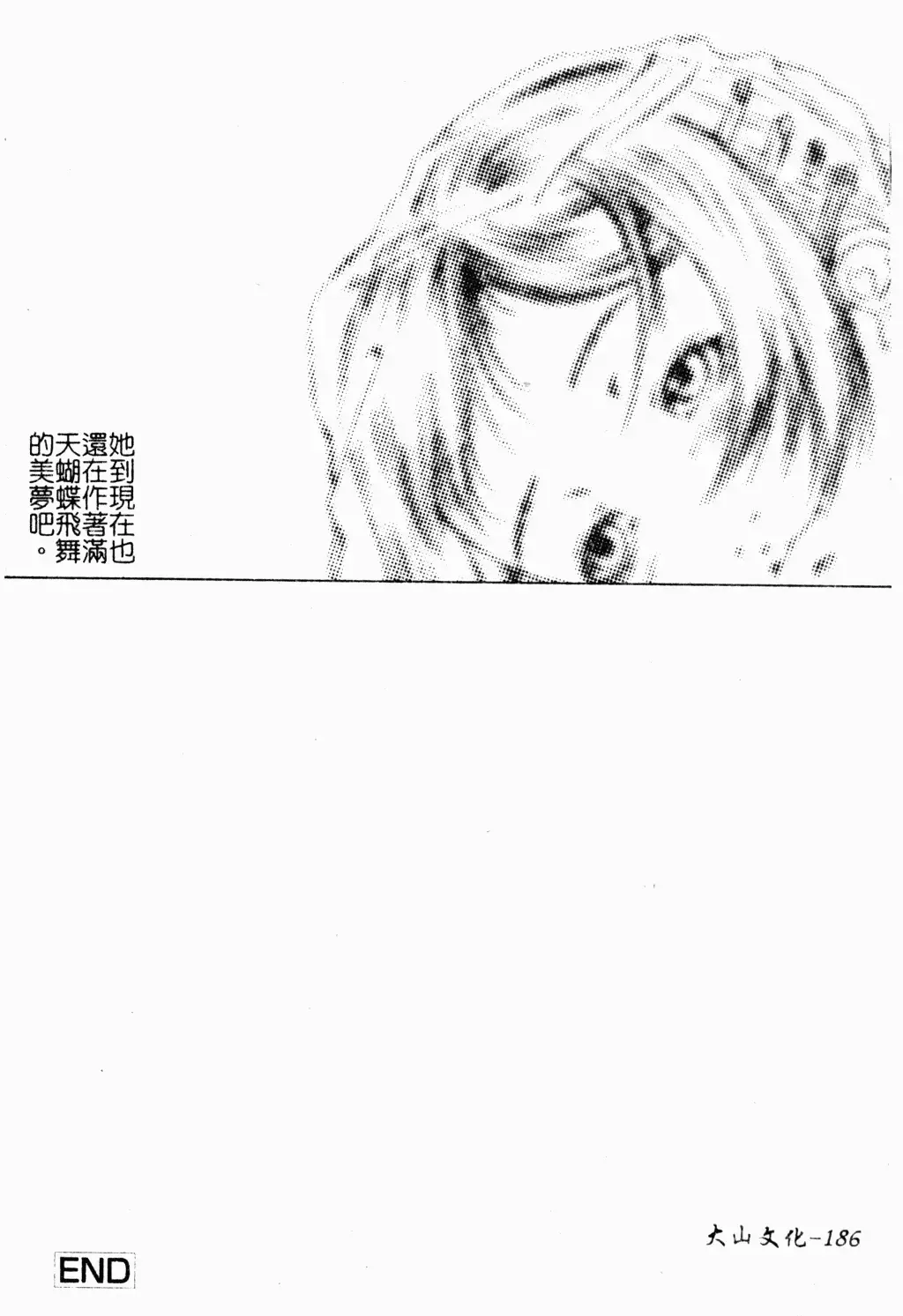 Shota Naburi | 幼齒姦戲 Fhentai - Page 183