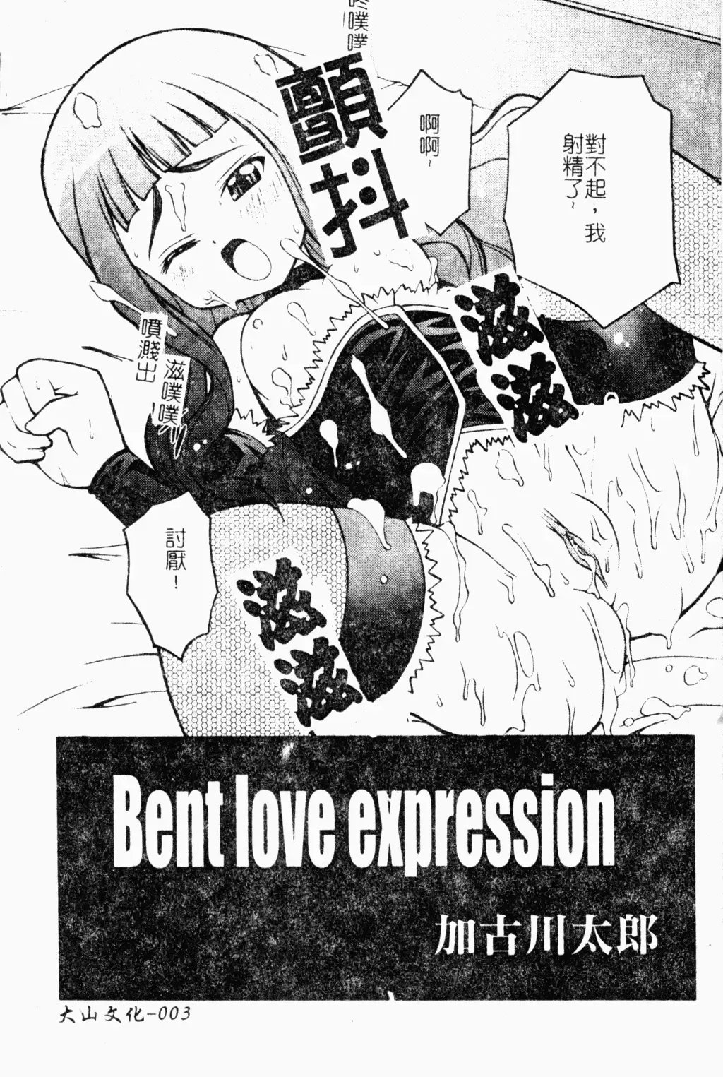 Shota Naburi | 幼齒姦戲 Fhentai - Page 4