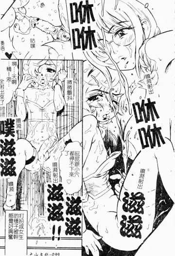 Shota Naburi | 幼齒姦戲 Fhentai - Page 100