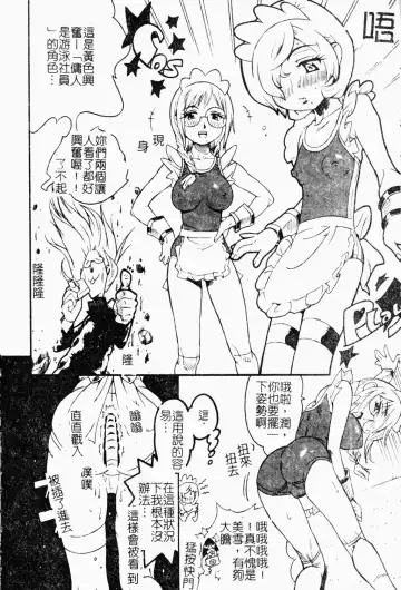 Shota Naburi | 幼齒姦戲 Fhentai - Page 103