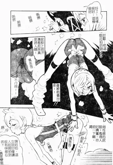 Shota Naburi | 幼齒姦戲 Fhentai - Page 104