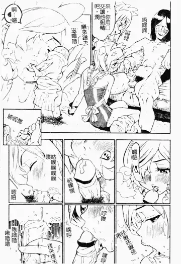Shota Naburi | 幼齒姦戲 Fhentai - Page 106