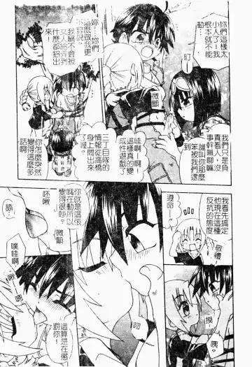 Shota Naburi | 幼齒姦戲 Fhentai - Page 120
