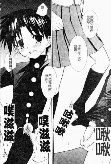 Shota Naburi | 幼齒姦戲 Fhentai - Page 137