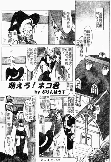 Shota Naburi | 幼齒姦戲 Fhentai - Page 146