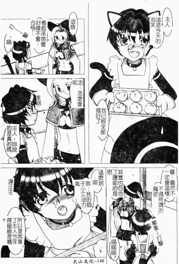Shota Naburi | 幼齒姦戲 Fhentai - Page 147