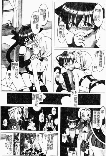 Shota Naburi | 幼齒姦戲 Fhentai - Page 153