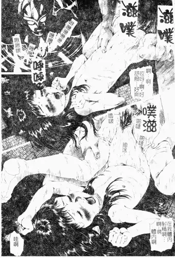 Shota Naburi | 幼齒姦戲 Fhentai - Page 171