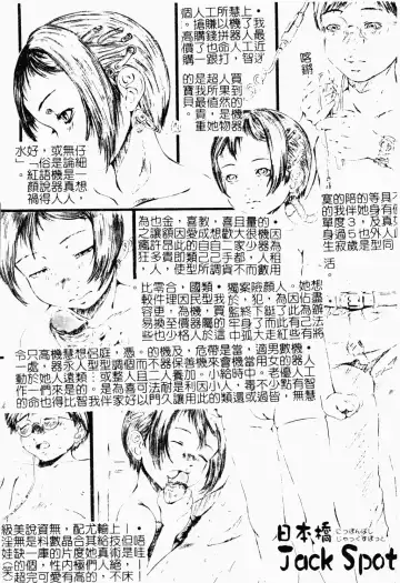 Shota Naburi | 幼齒姦戲 Fhentai - Page 178