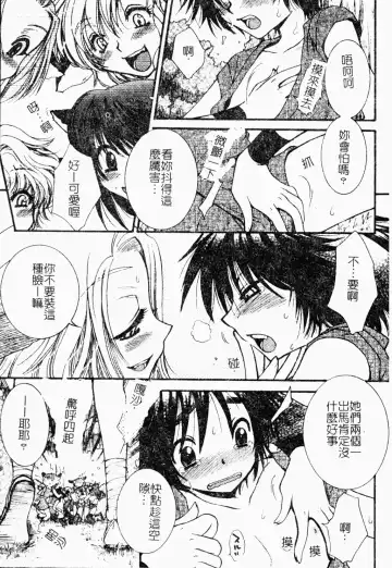 Shota Naburi | 幼齒姦戲 Fhentai - Page 18