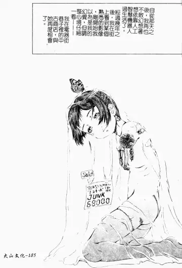 Shota Naburi | 幼齒姦戲 Fhentai - Page 182