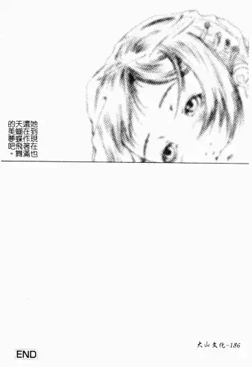 Shota Naburi | 幼齒姦戲 Fhentai - Page 183