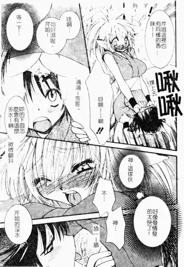 Shota Naburi | 幼齒姦戲 Fhentai - Page 22