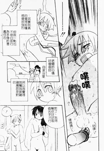 Shota Naburi | 幼齒姦戲 Fhentai - Page 64