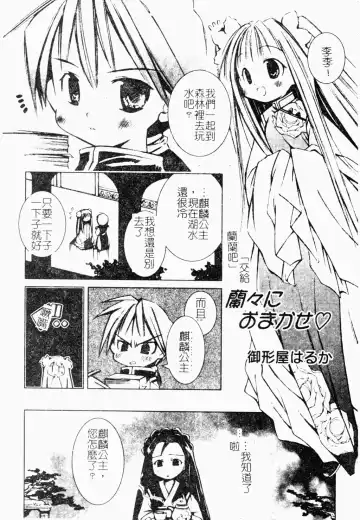 Shota Naburi | 幼齒姦戲 Fhentai - Page 66