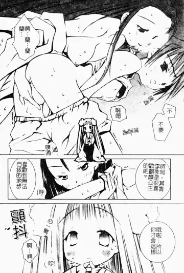 Shota Naburi | 幼齒姦戲 Fhentai - Page 69