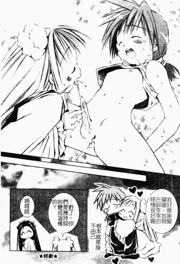 Shota Naburi | 幼齒姦戲 Fhentai - Page 73