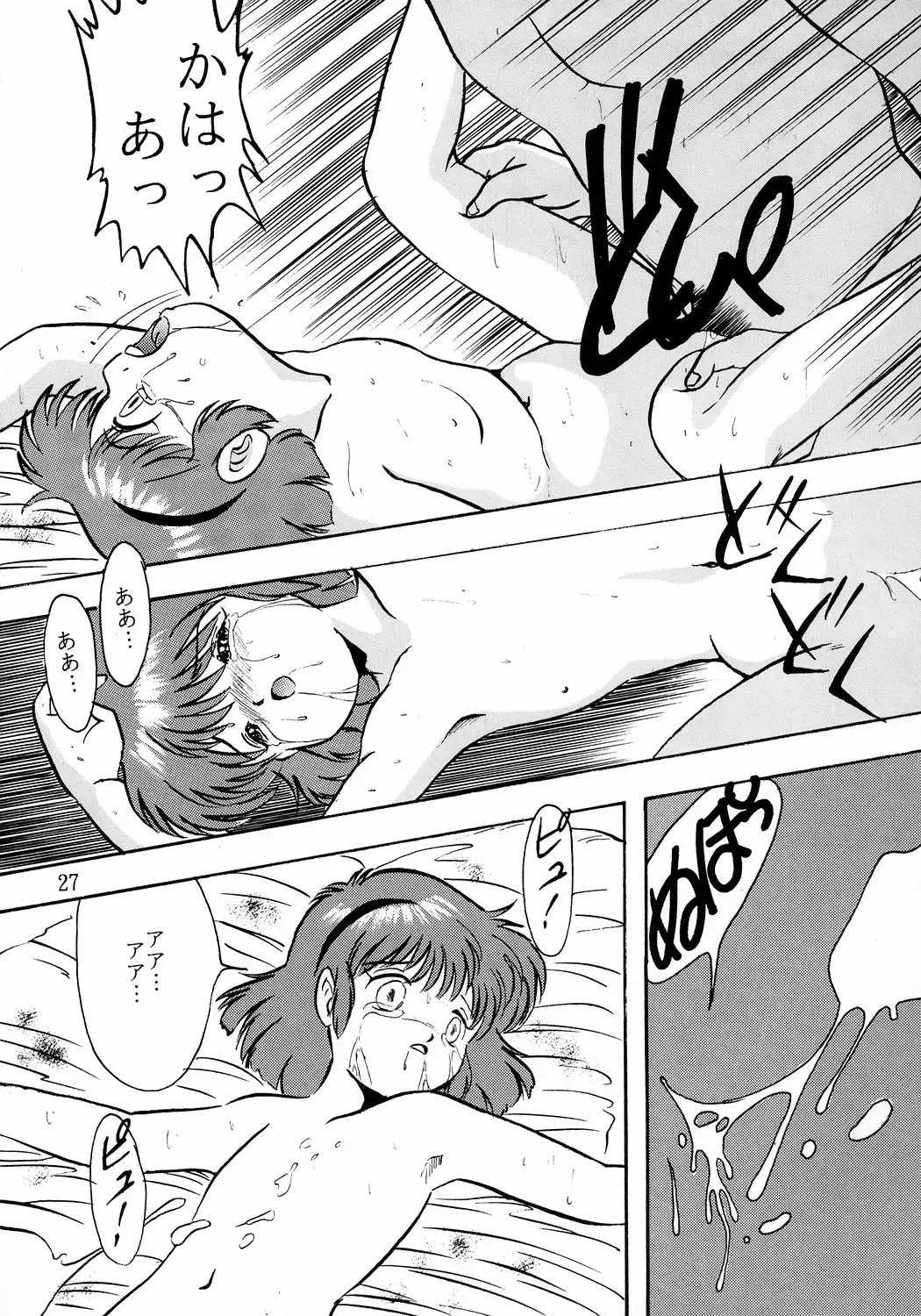 [Eimu Yuu] Yumichan Hontou Ni Abunai Yo Fhentai - Page 28