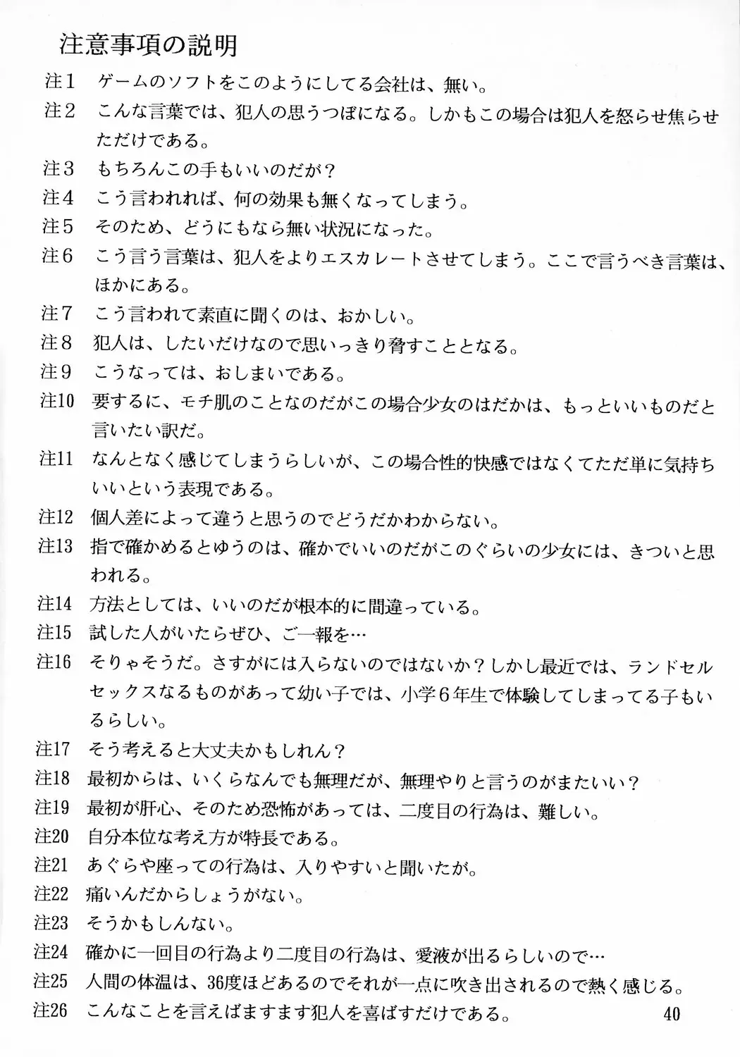 [Eimu Yuu] Yumichan Hontou Ni Abunai Yo Fhentai - Page 41