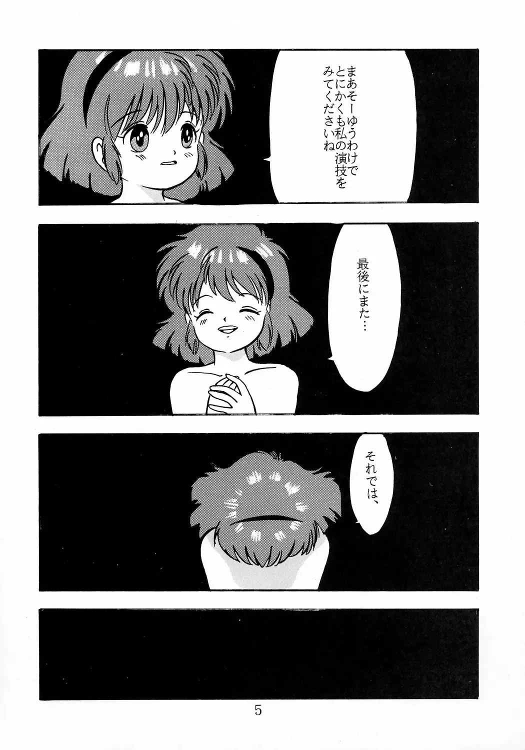 [Eimu Yuu] Yumichan Hontou Ni Abunai Yo Fhentai - Page 6