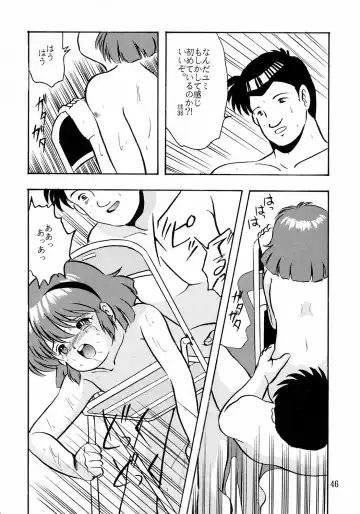 [Eimu Yuu] Yumichan Hontou Ni Abunai Yo Fhentai - Page 47