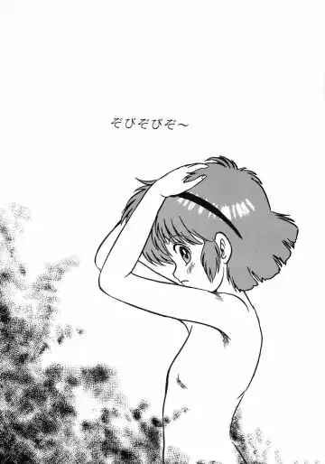 [Eimu Yuu] Yumichan Hontou Ni Abunai Yo Fhentai - Page 7